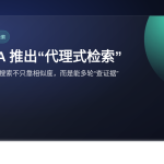 NVIDIA 推出“代理式检索”方案：让企业搜索不只靠相似度