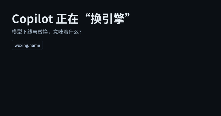 Copilot 开始频繁换模型：对普通用户意味着什么？