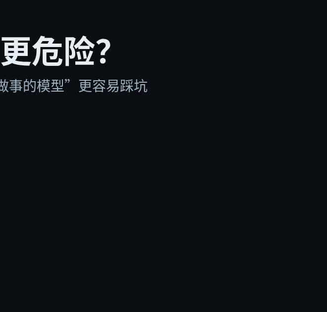 AI 代理更危险？提示注入成功率最高达 75% 的提醒