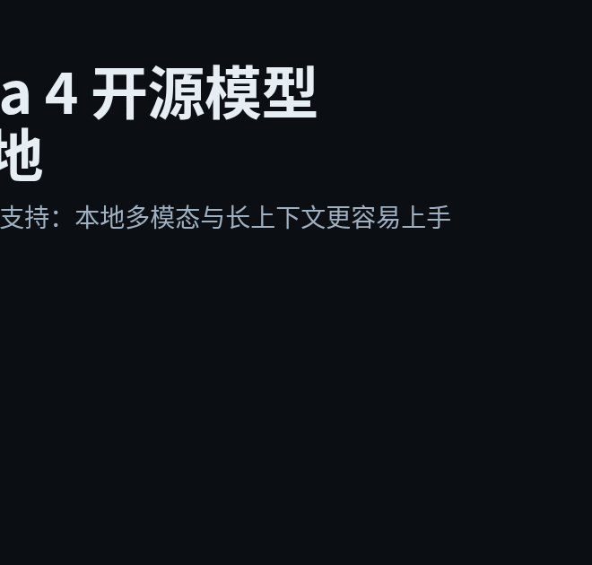 Gemma 4 开源模型加速落地：你的电脑也能跑上新一代多模态